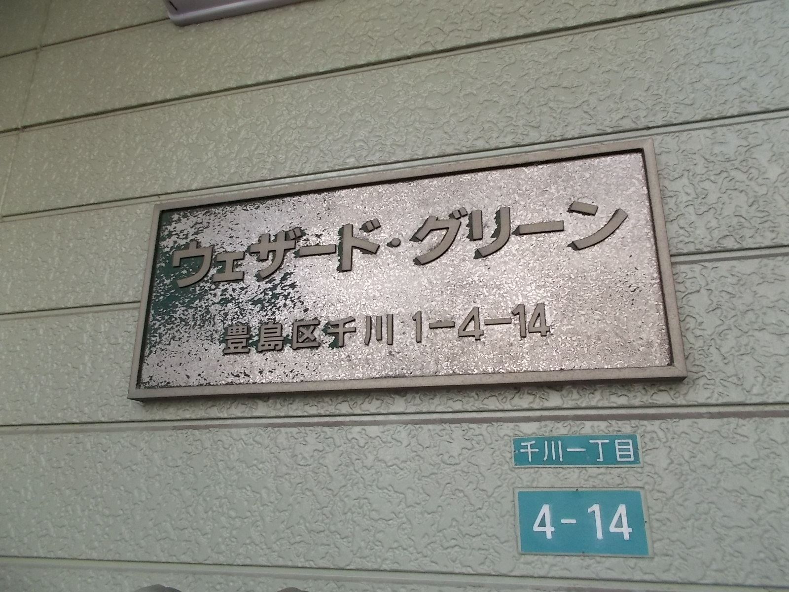 ビルの雰囲気 画像2
