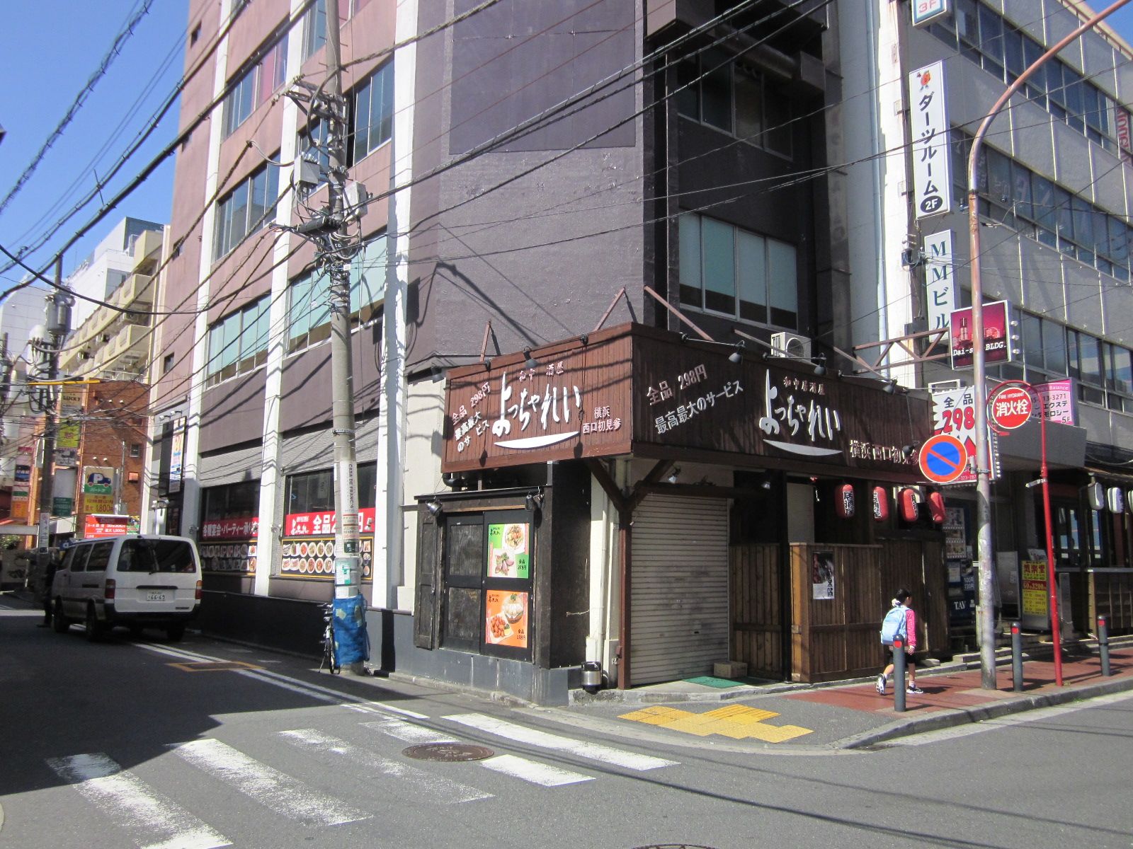 1階は居酒屋が営業中
