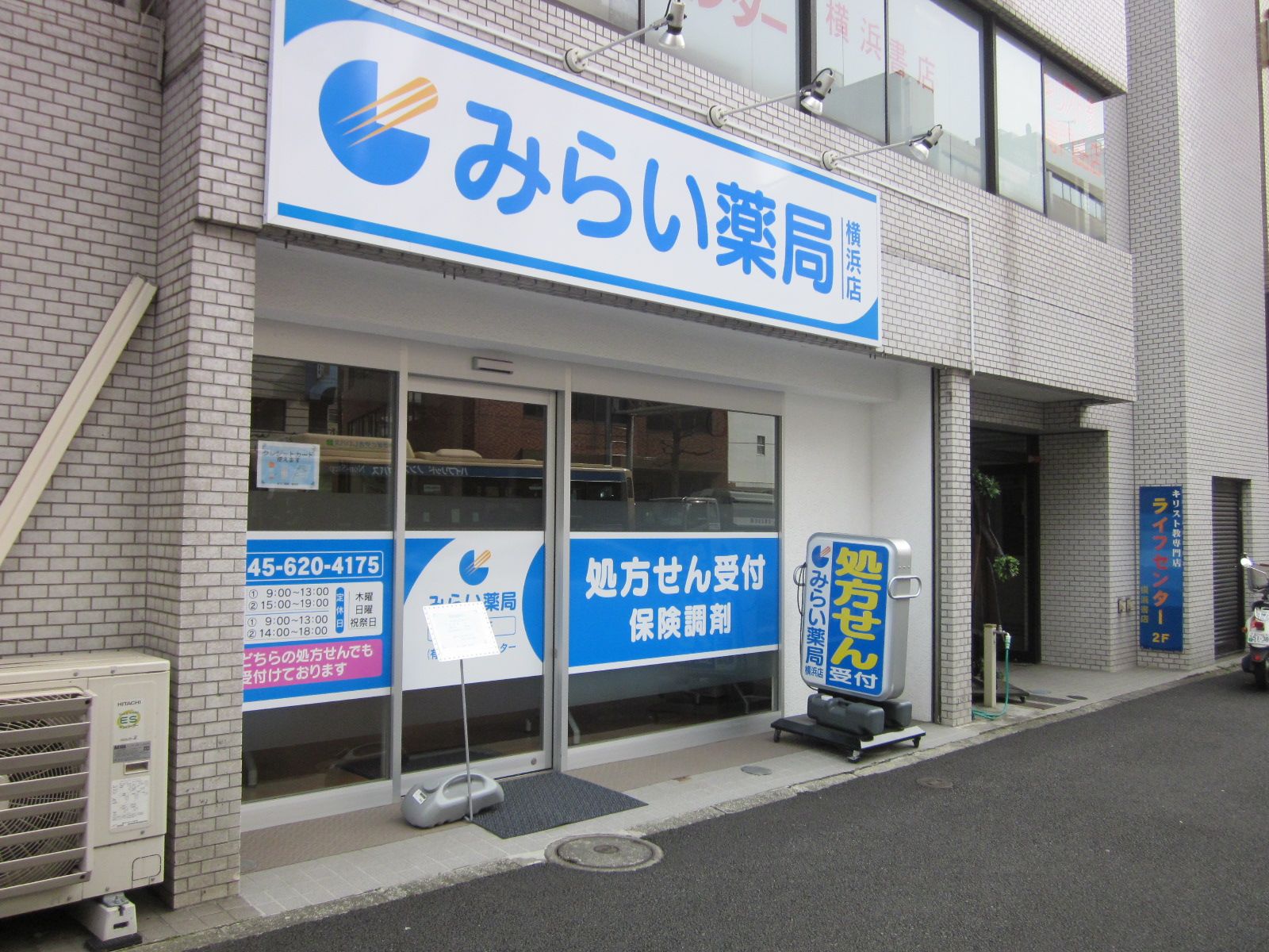 1階のテナント