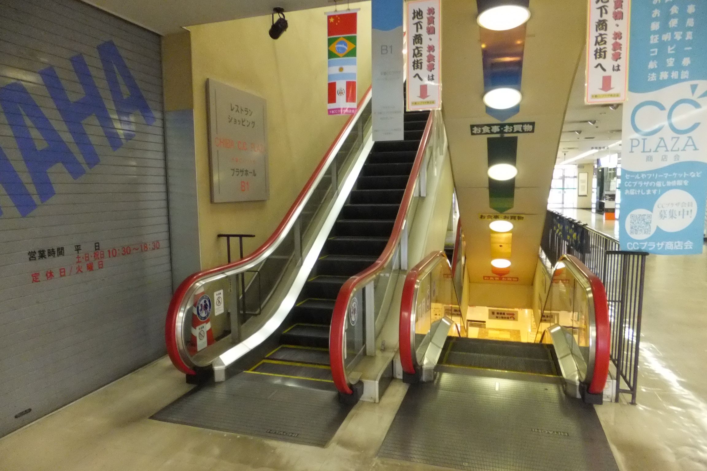 エスカレーター