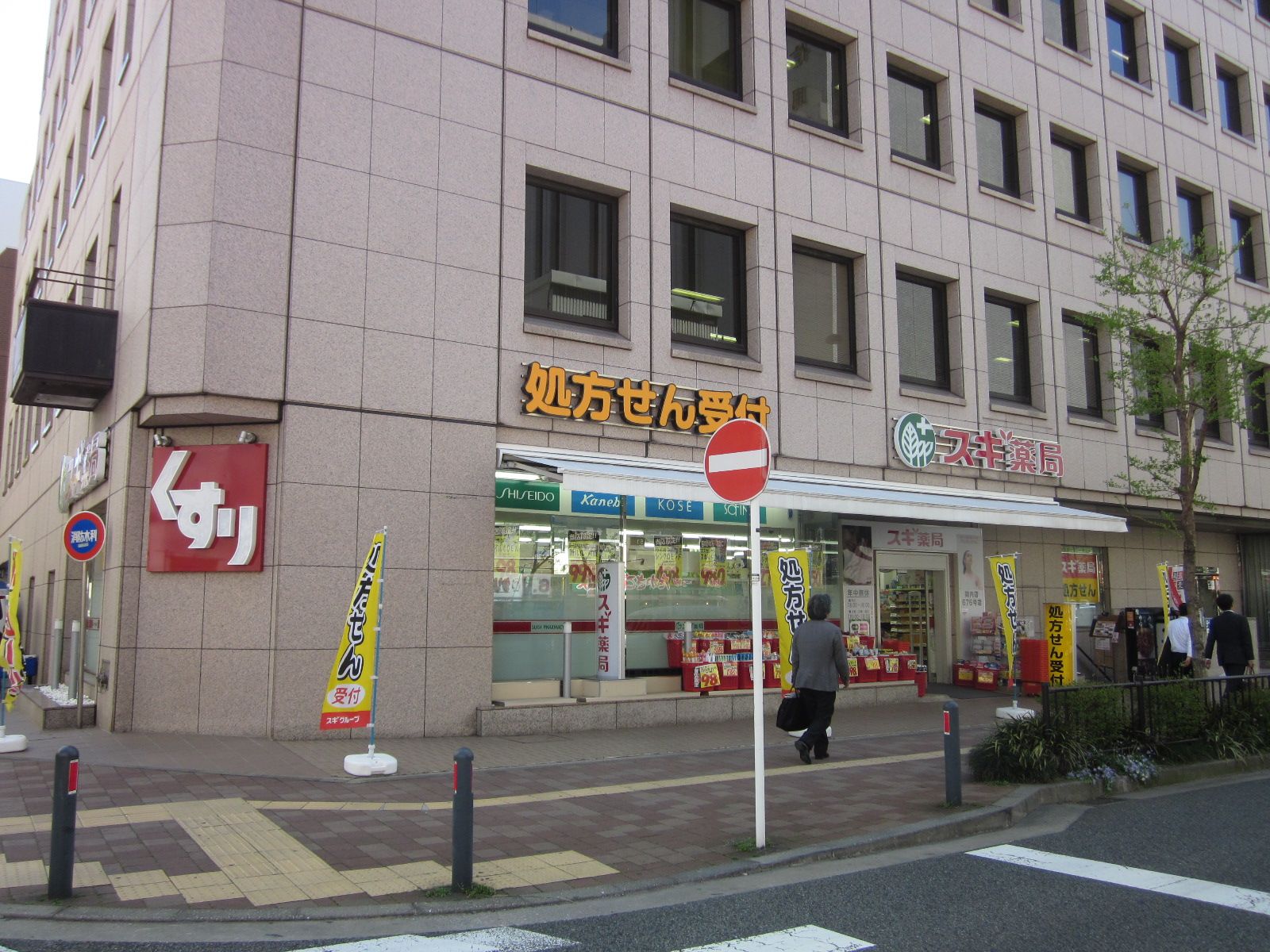 1階のスギ薬局 関内店