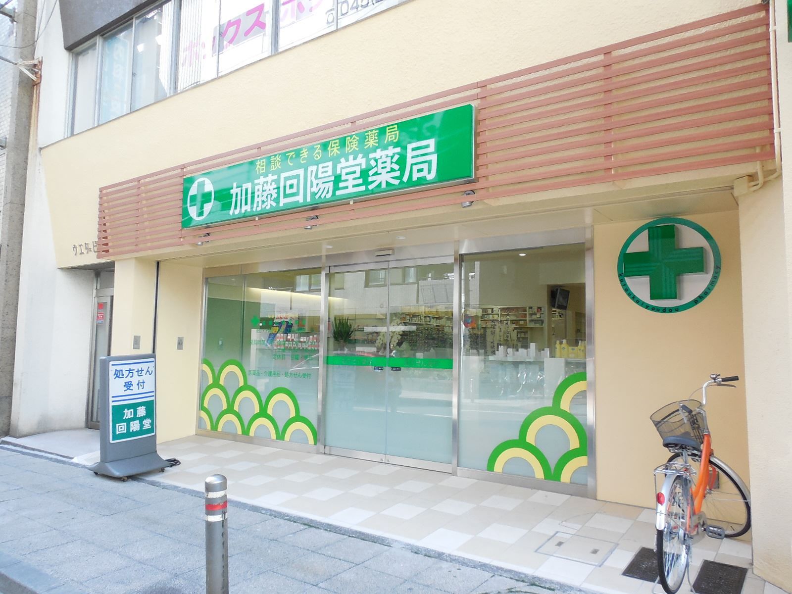 1階は薬局が営業中