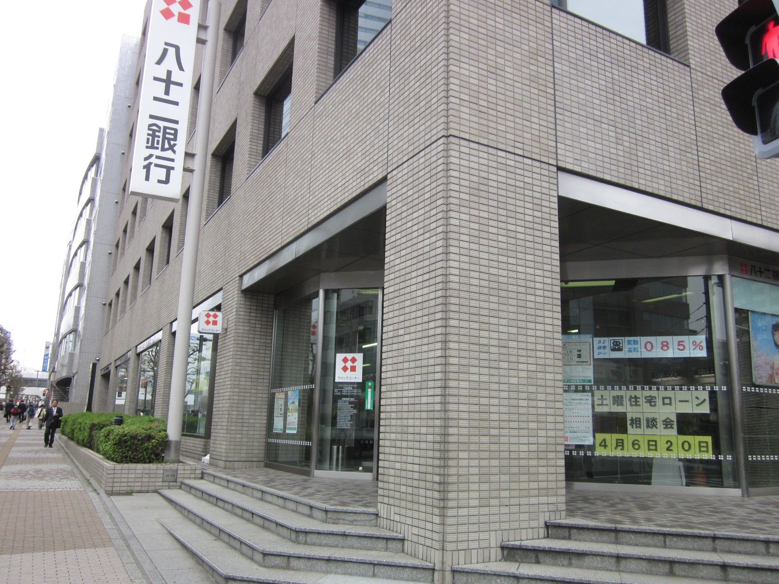1階の八十二銀行