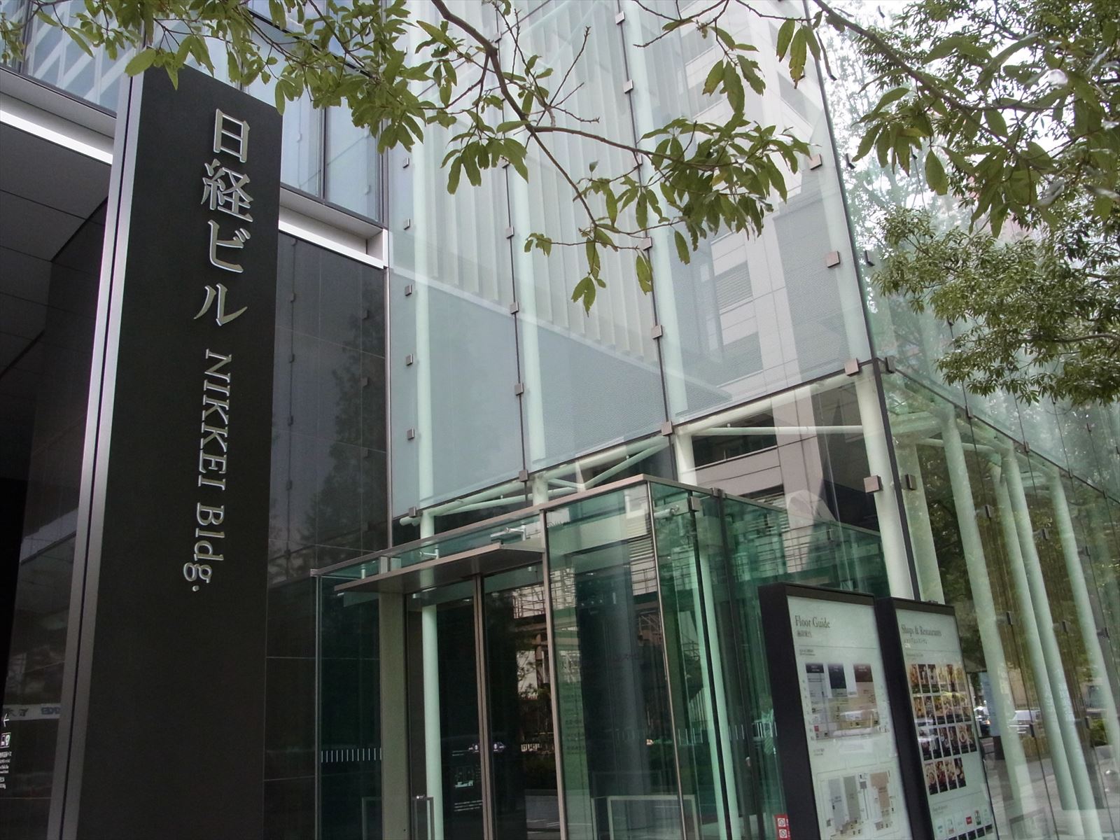ネームプレート：日本経済新聞本社ビル