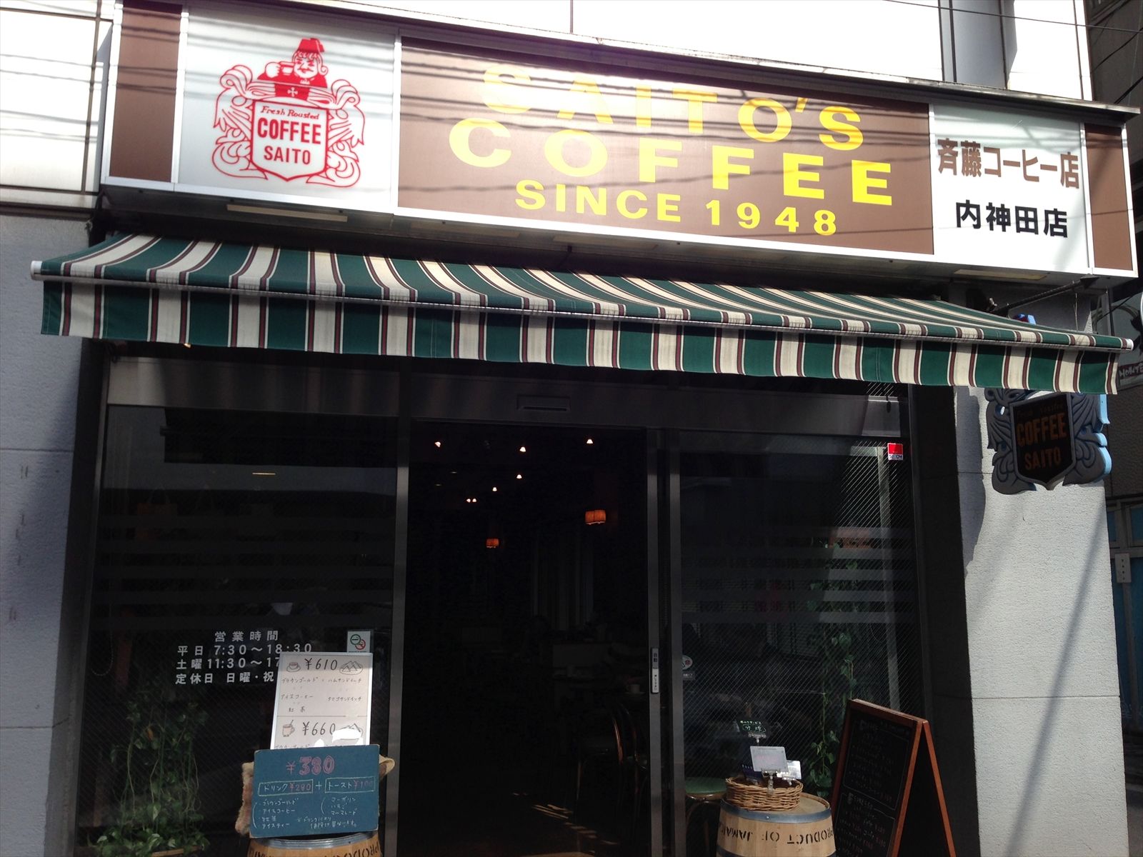 1階は珈琲専門店