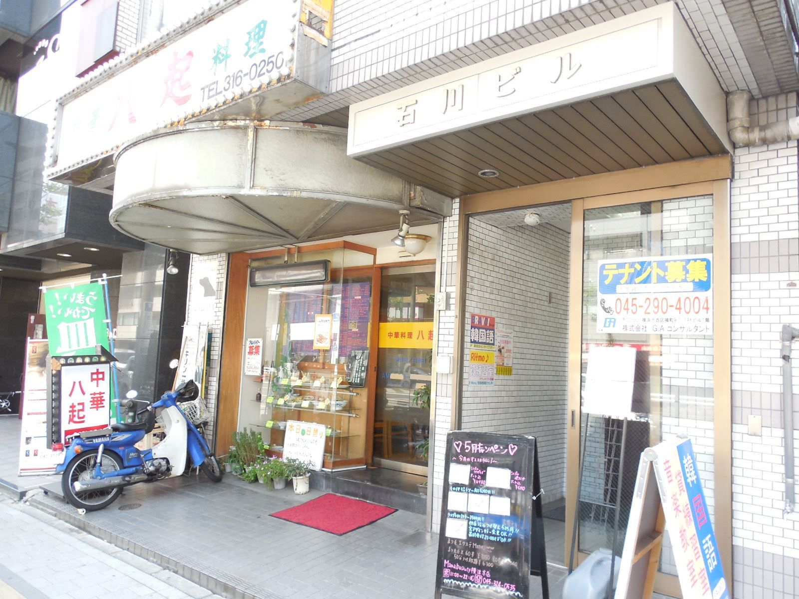 1階は中華料理店
