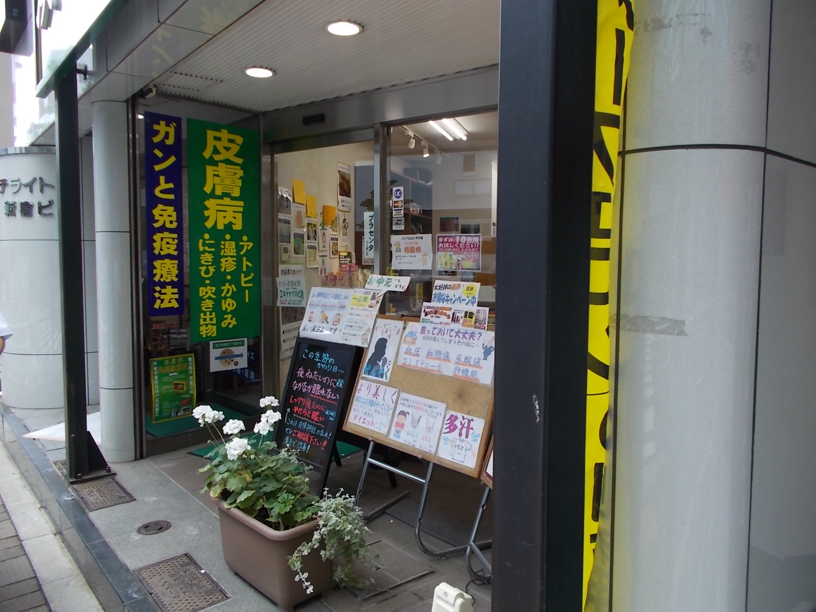 1階テナントの薬局