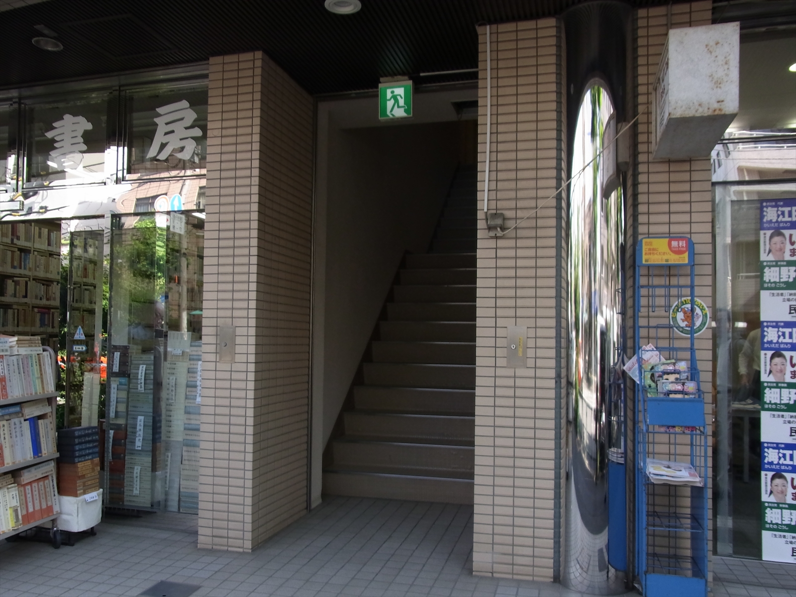 書店脇の階段