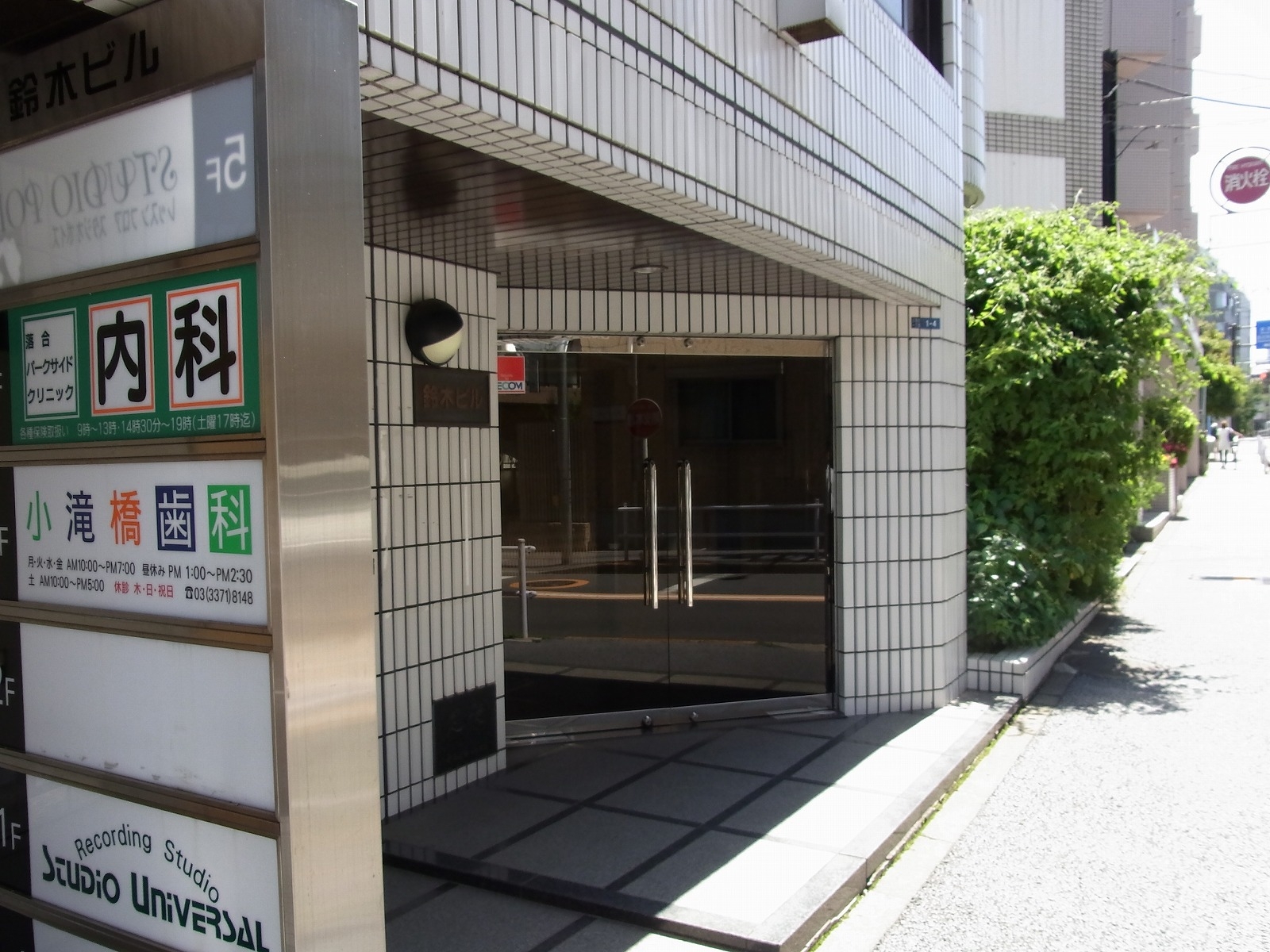 鈴木ビル1階部分