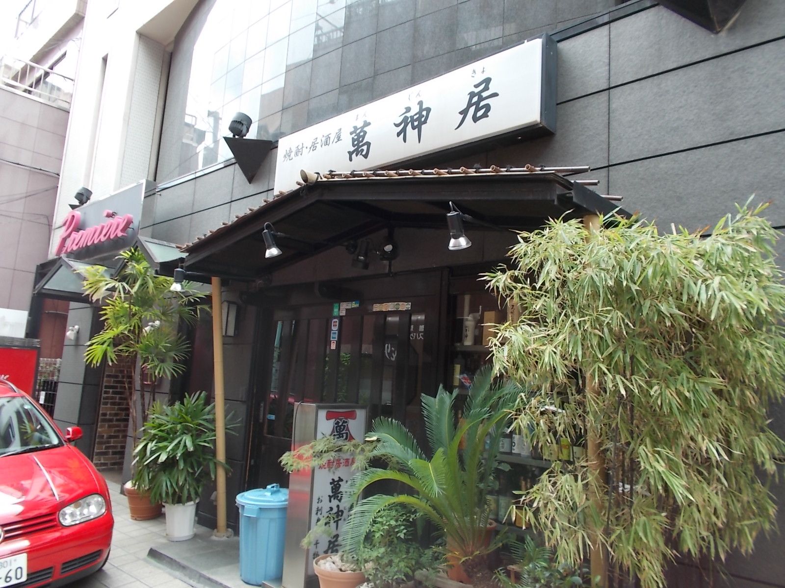 1階テナント：焼酎居酒屋