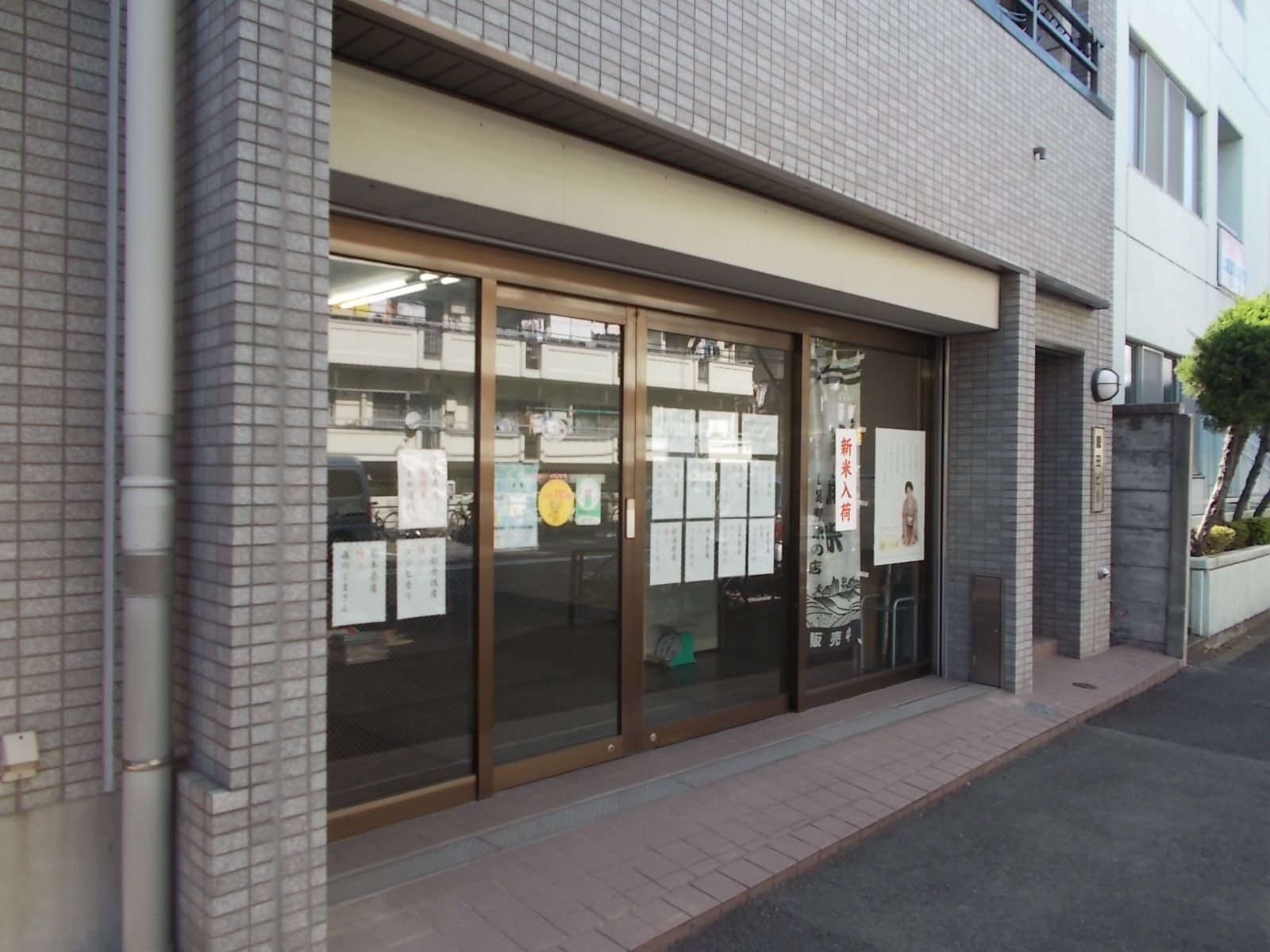 1階に米屋さんが入居中