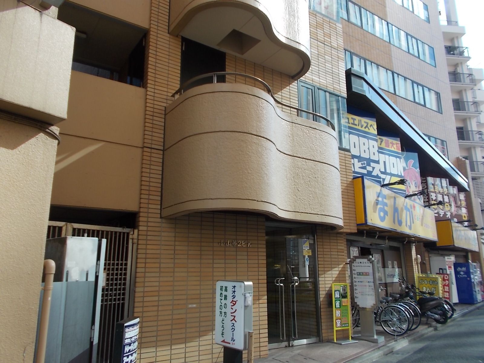 横にどっしりと構えた小山第2ビル