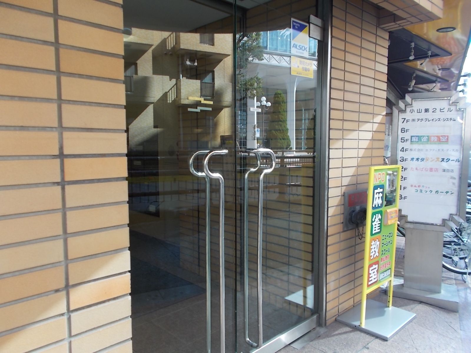 オフィスビルエントランス