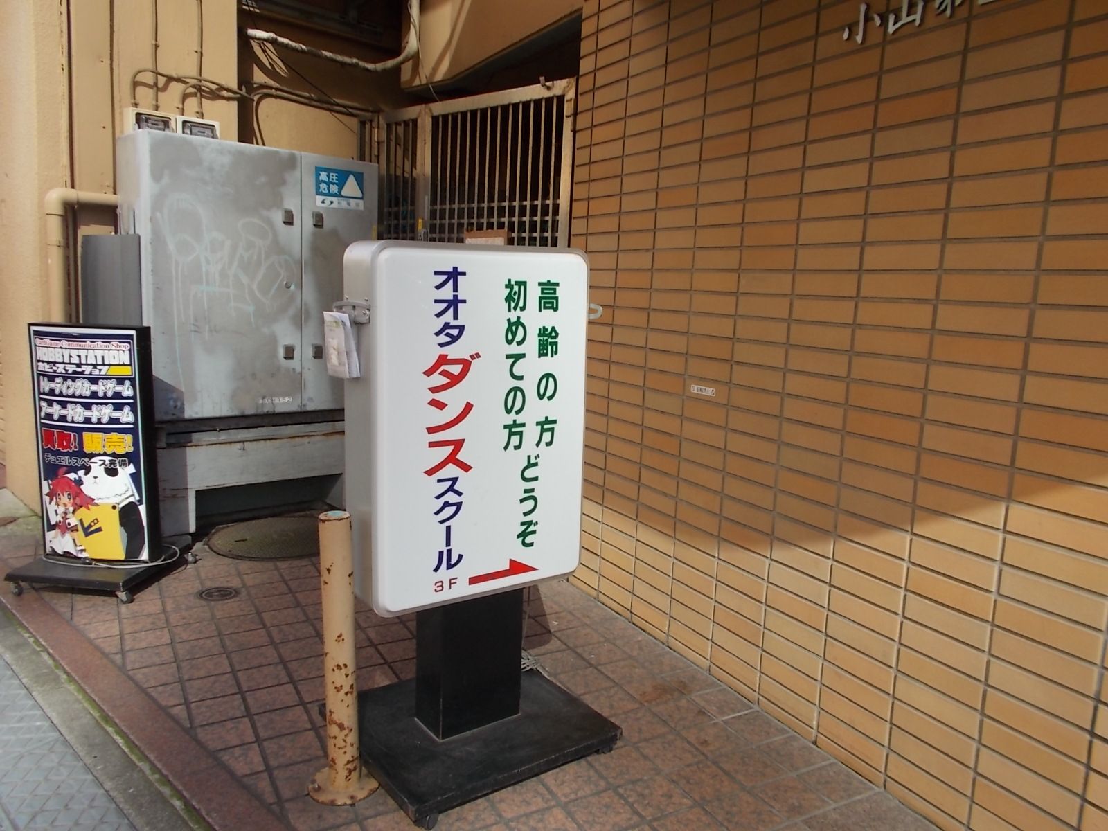 ダンススクールなども入居