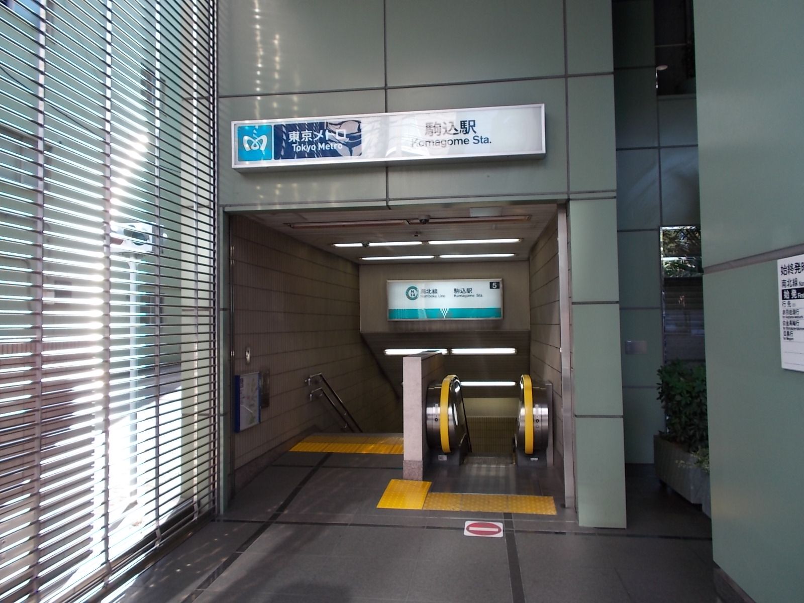 「駒込駅」直結