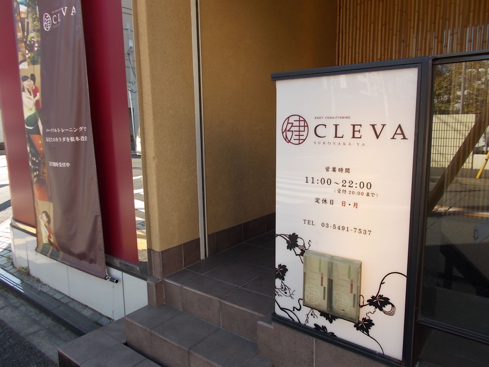 地下にあるマッサージ店