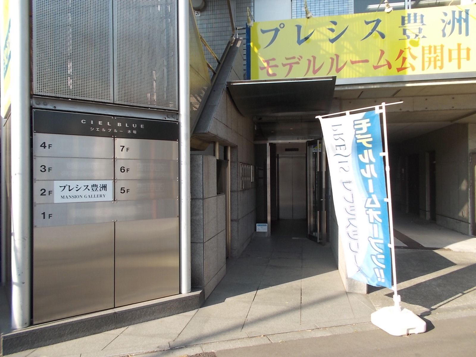 オフィスビルエントランス