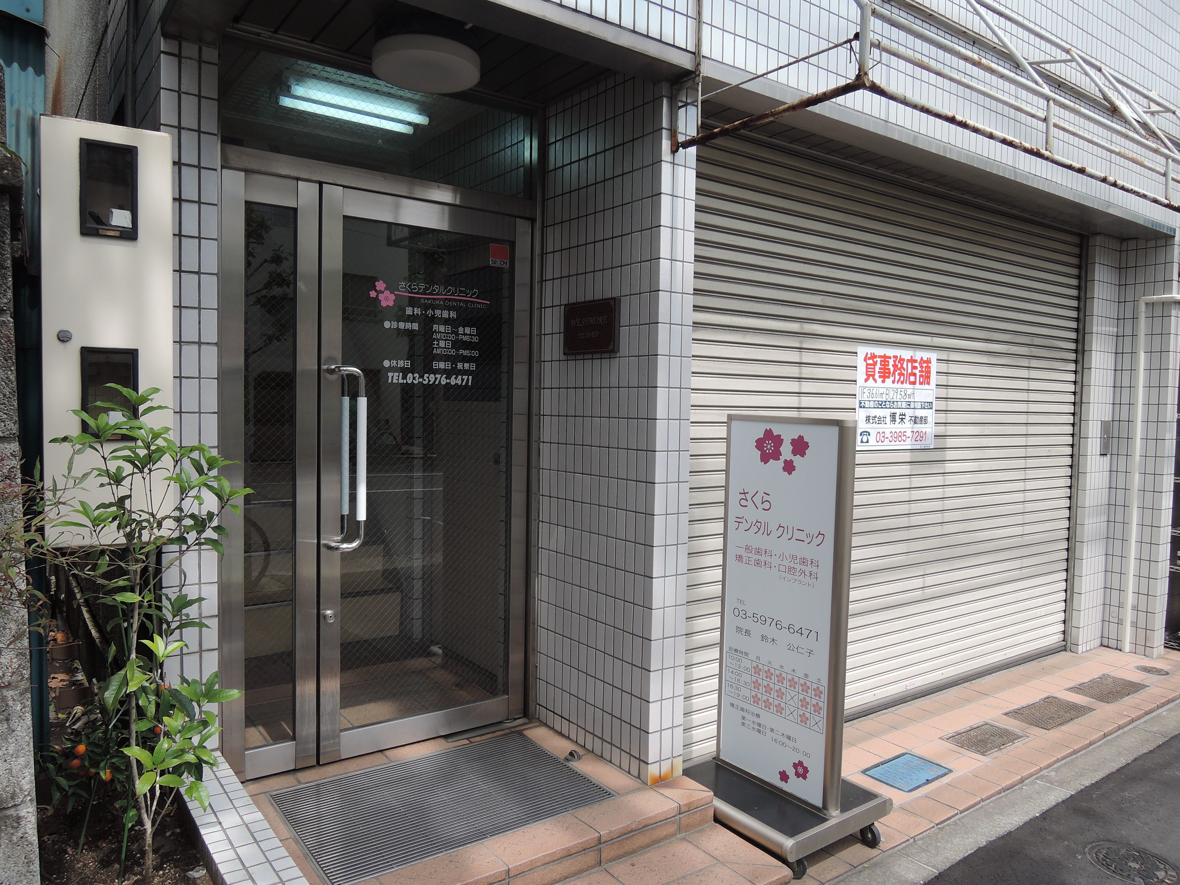 ビルの雰囲気 画像1