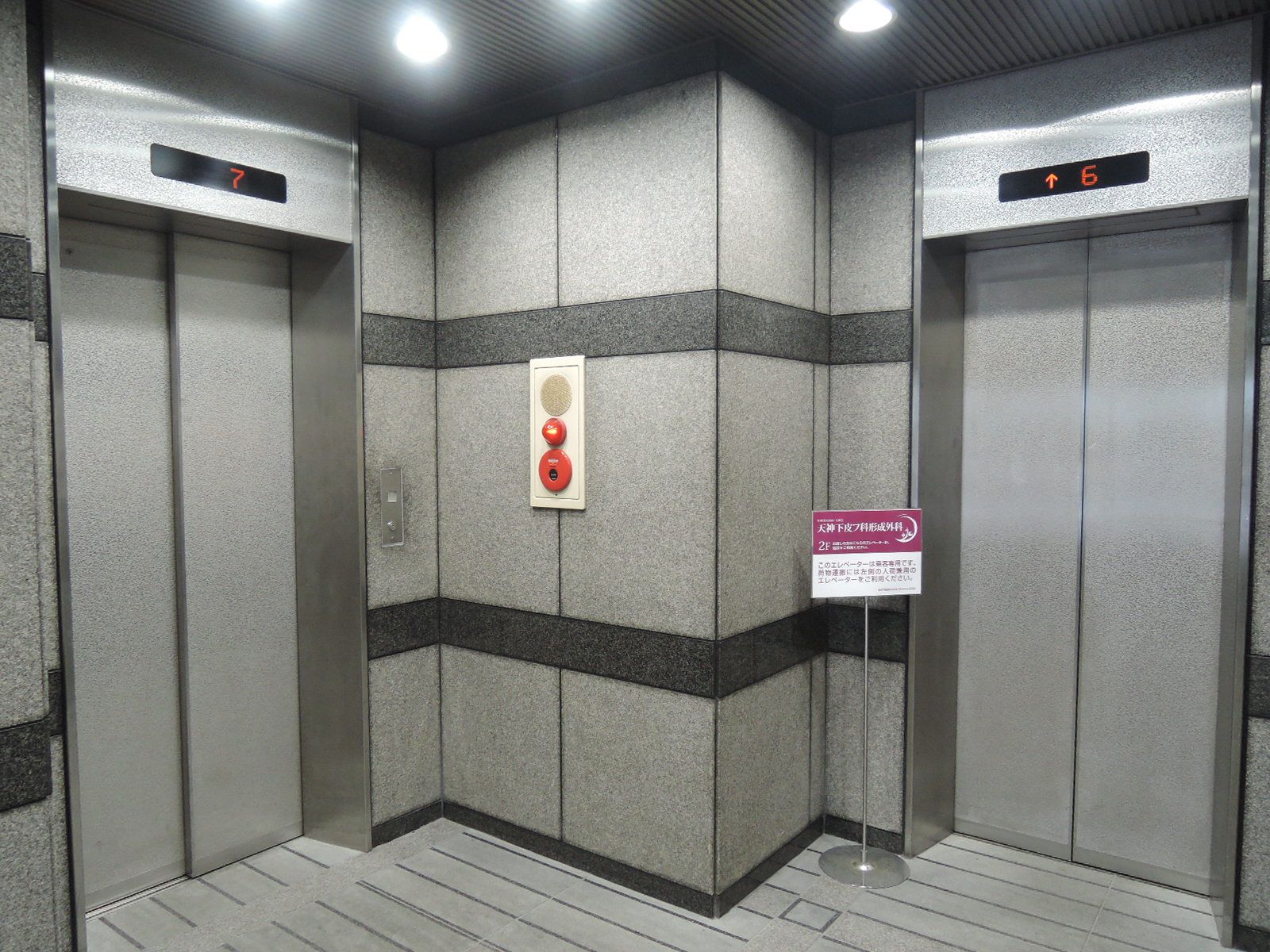 エレベーター2基