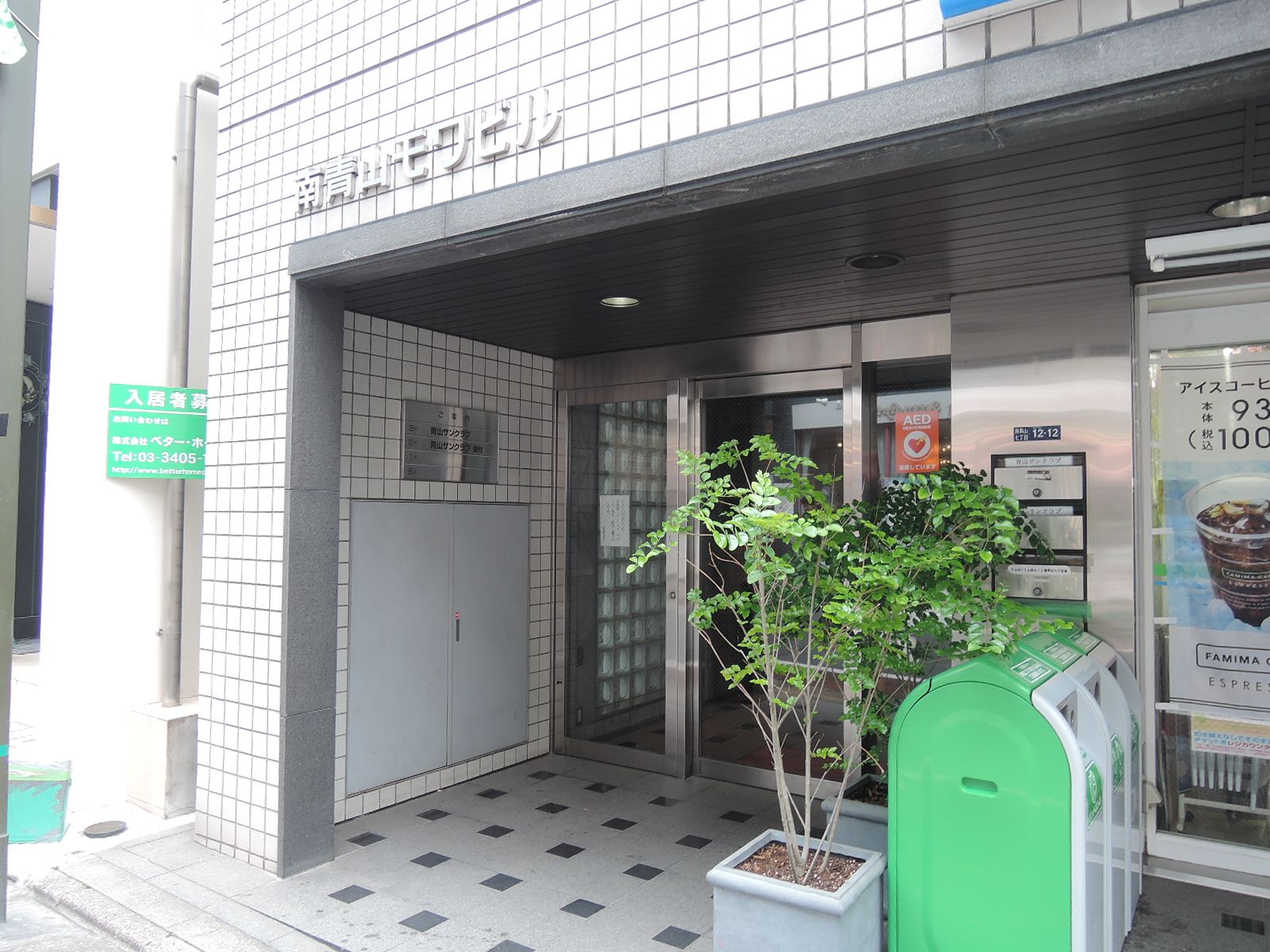 オフィスエントランス