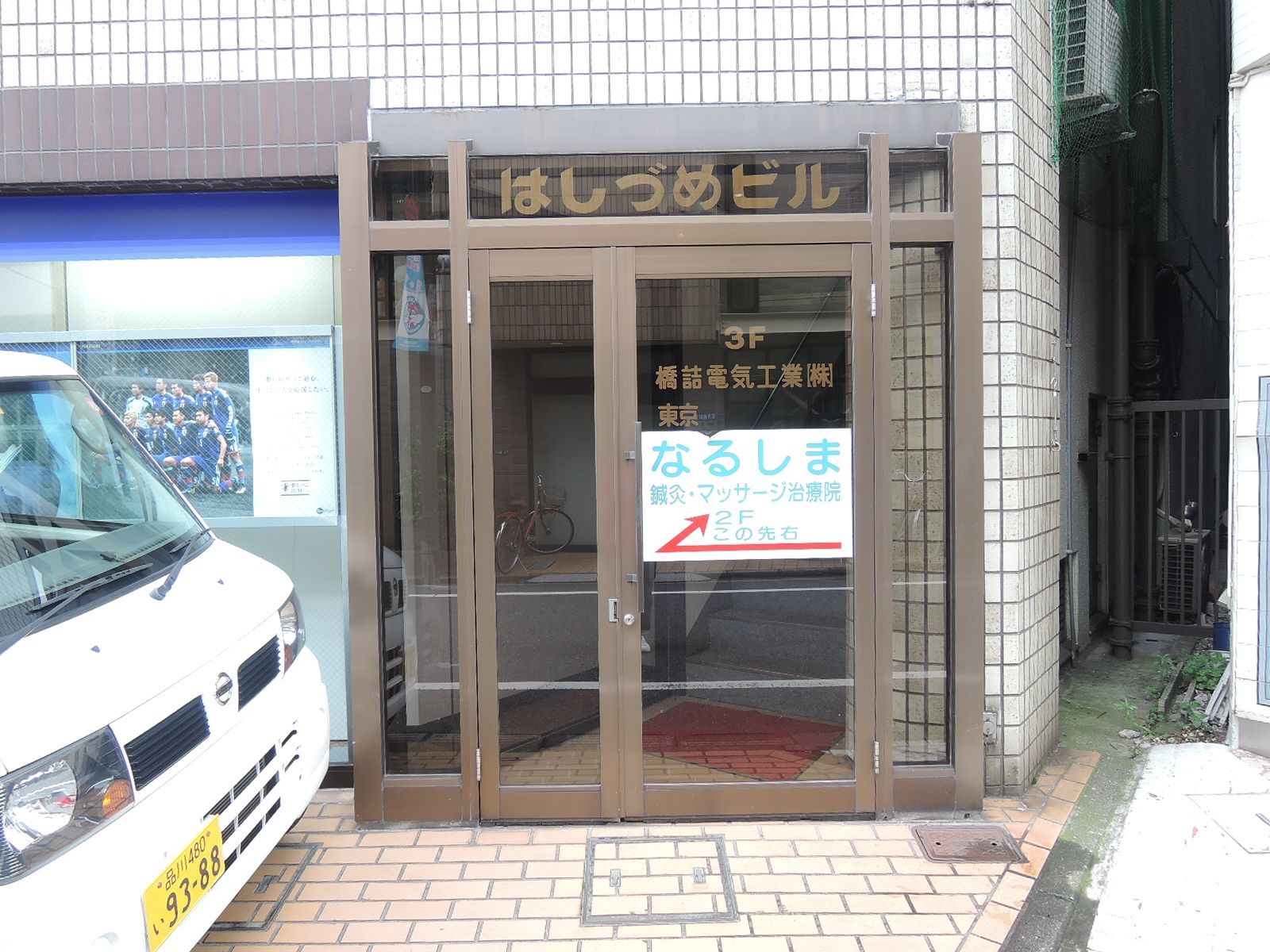 ビルの雰囲気 画像3