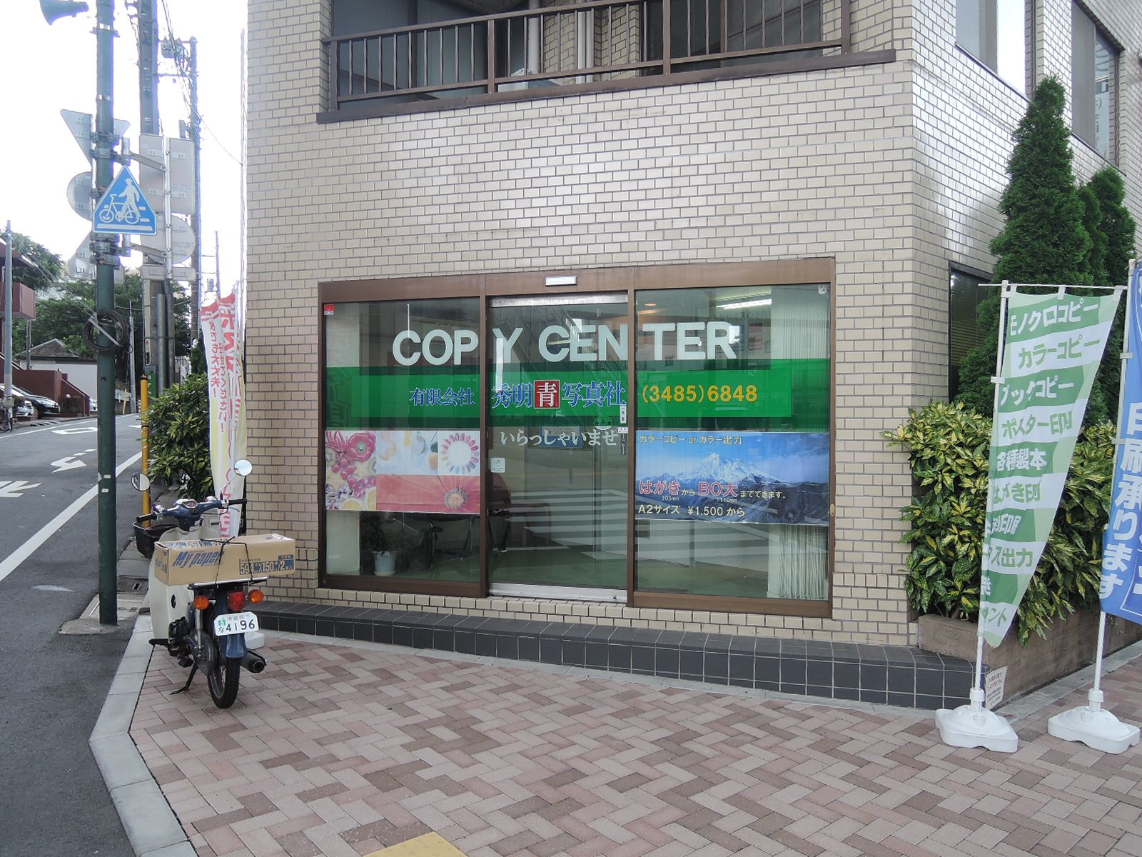 1階テナントの様子