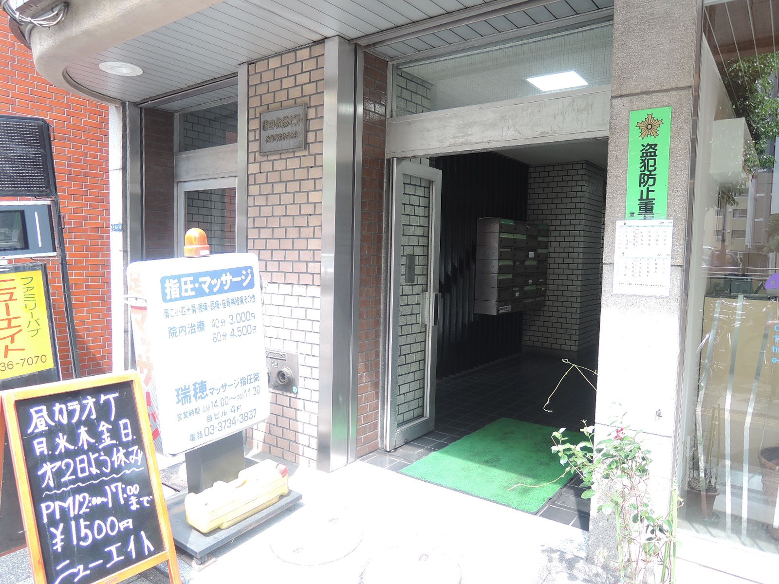 物件出入口