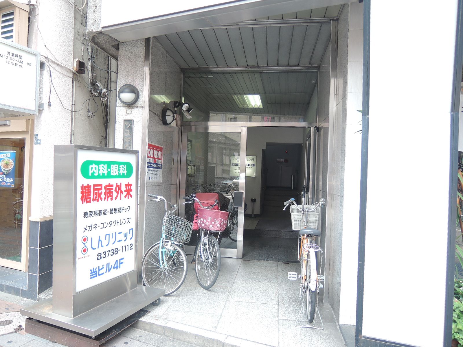 ツユキビルエントランス