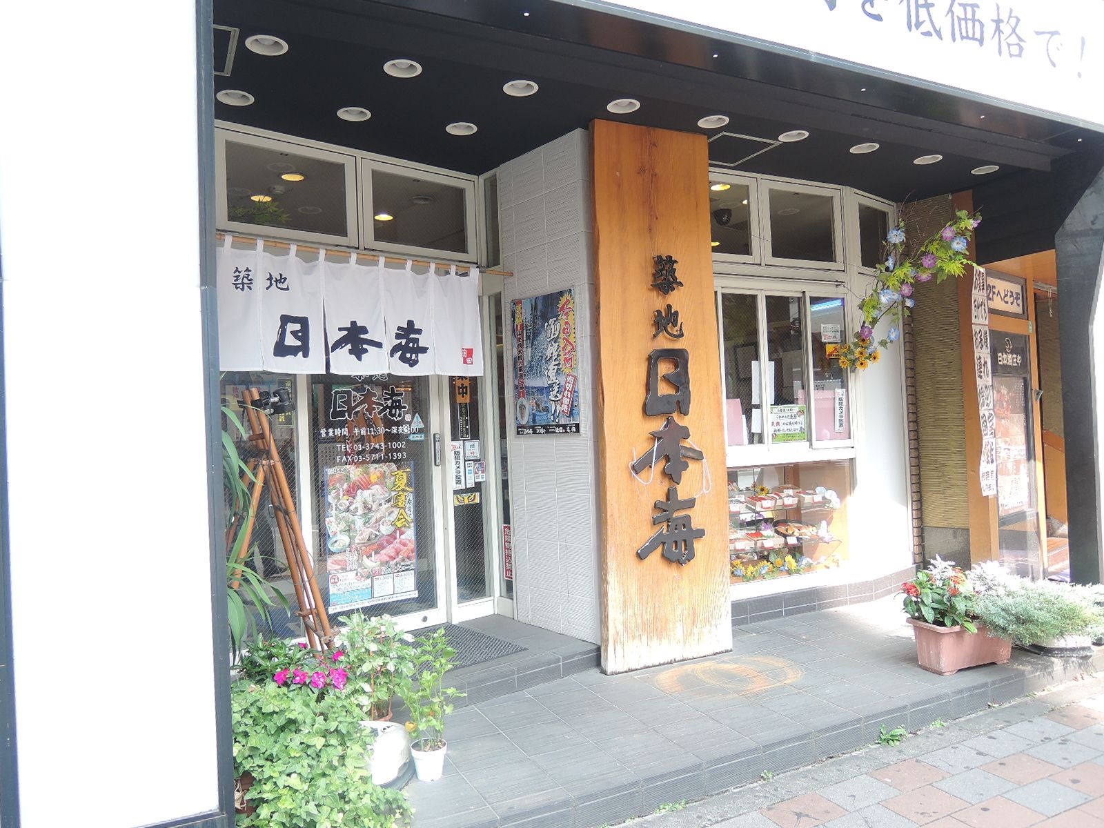 1階には2件の飲食店が入居中