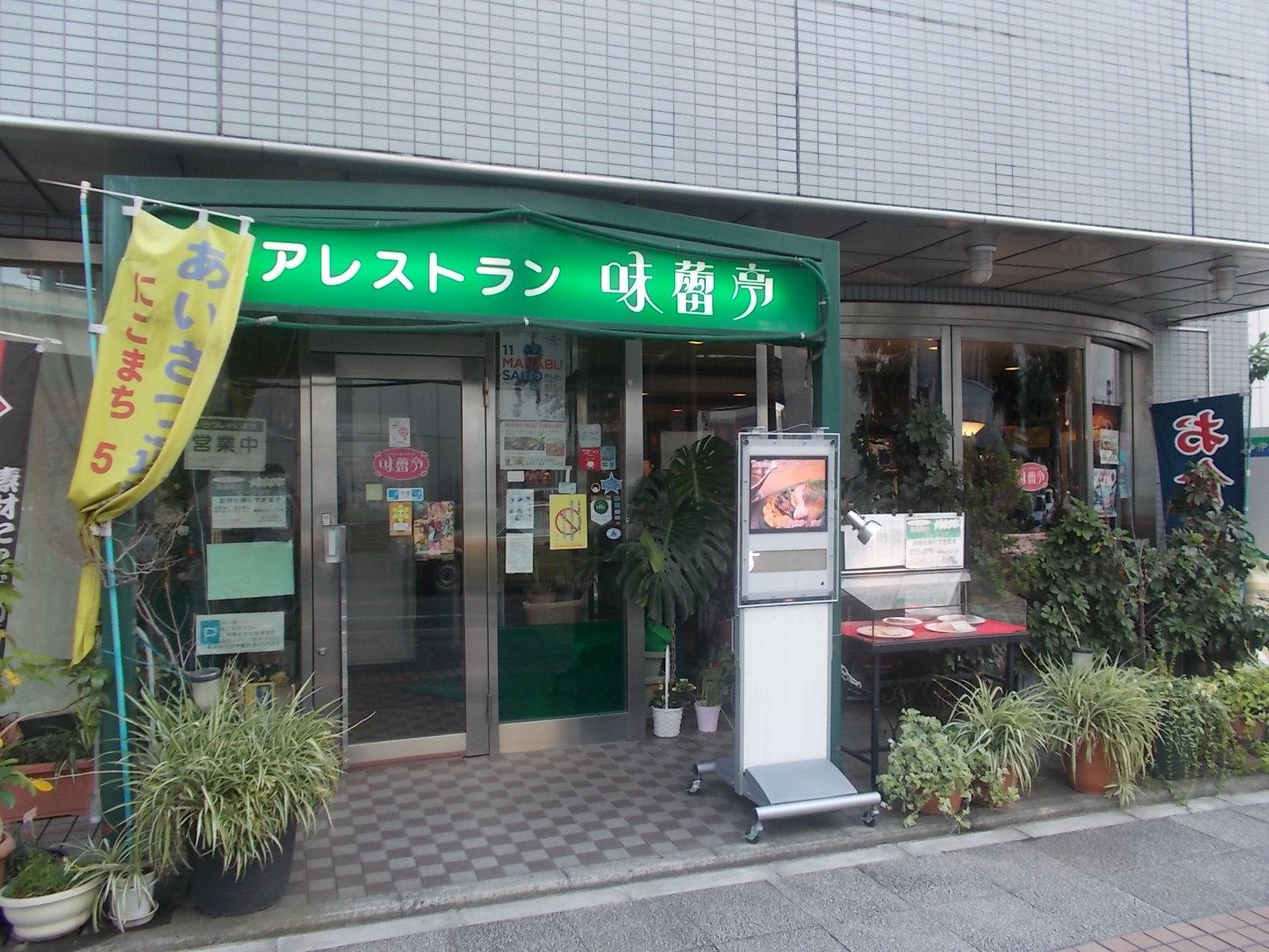 1階の飲食店