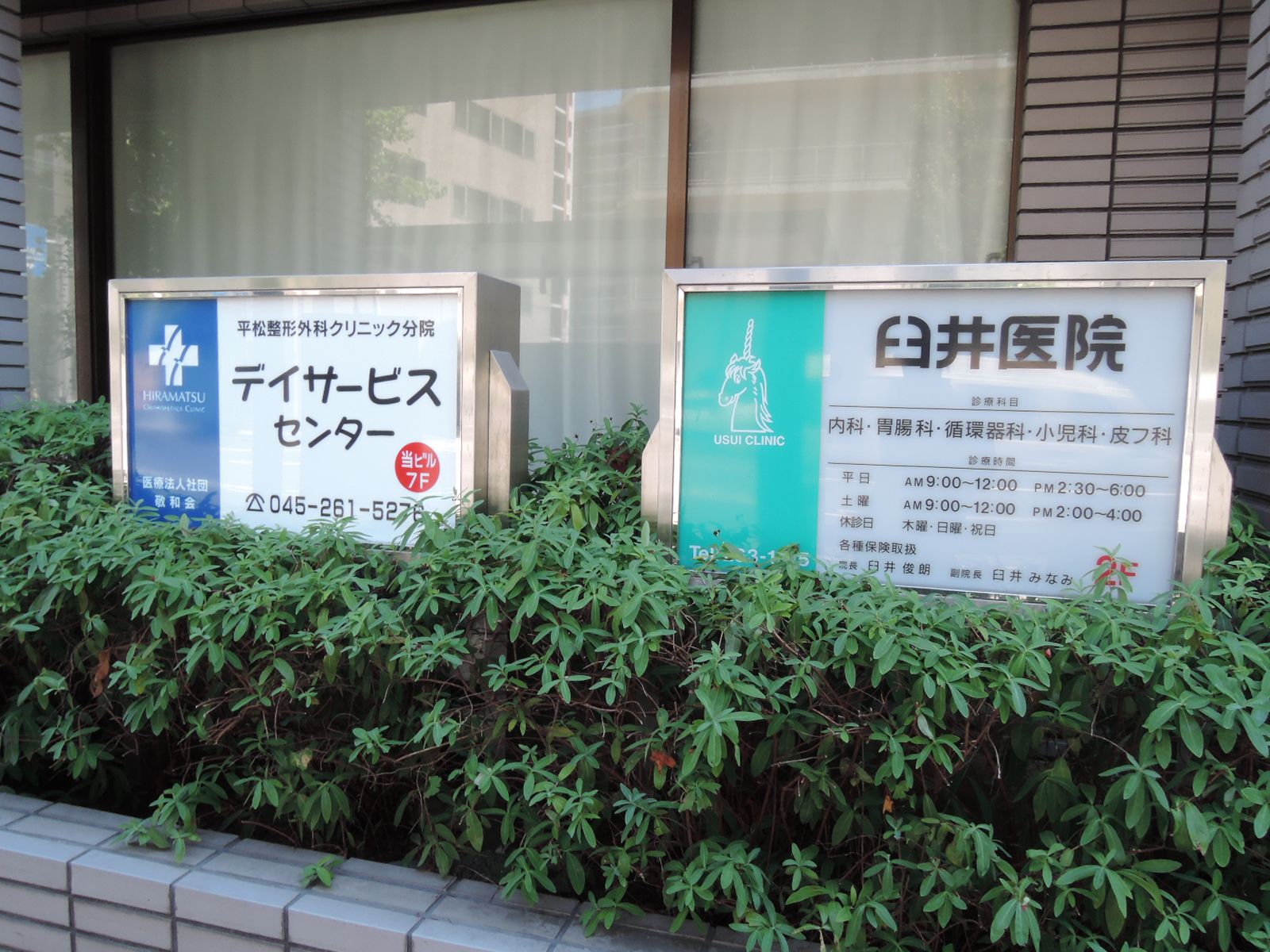 医療系テナントが入居