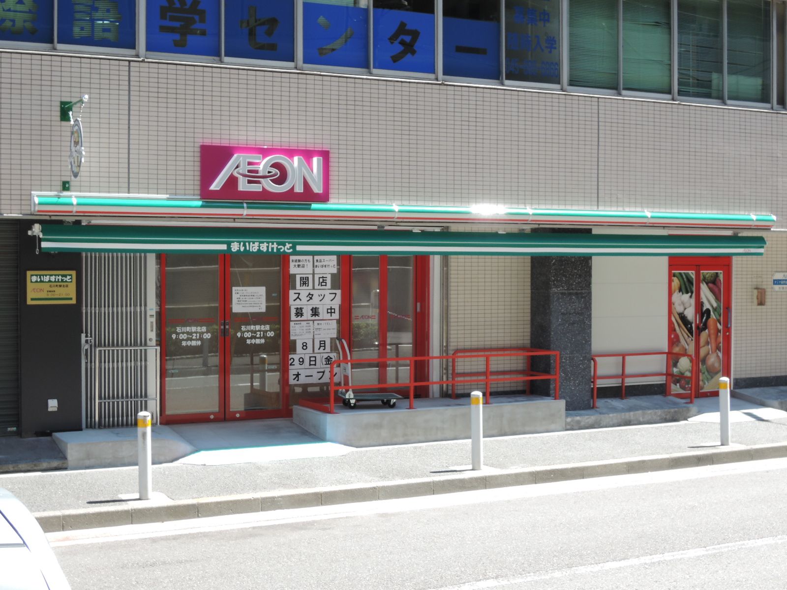 一階テナント