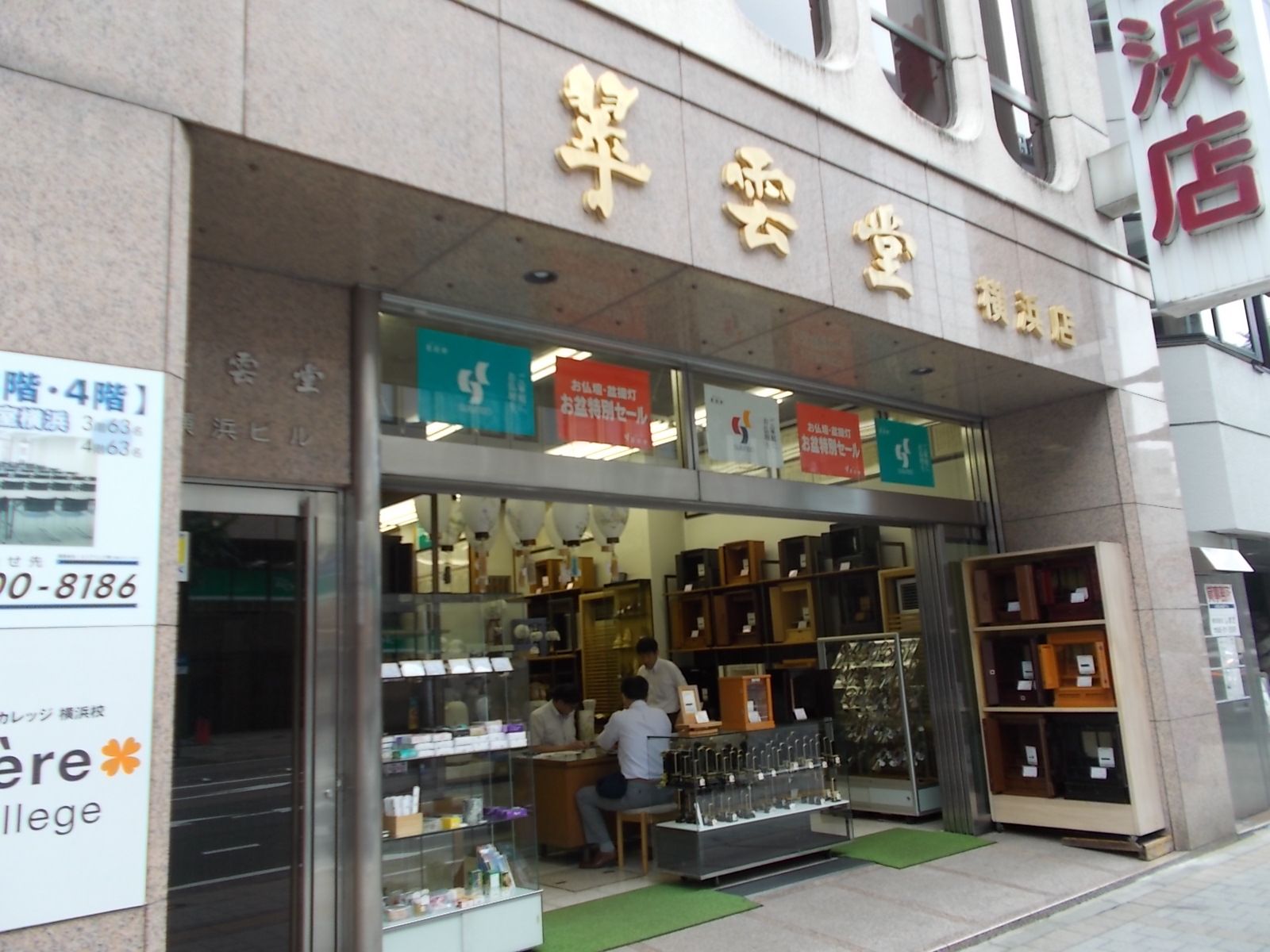 一階テナント