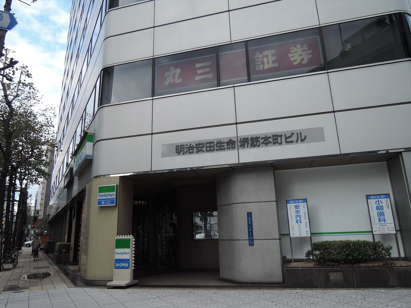 ネームプレート:明治安田生命堺筋本町ビル