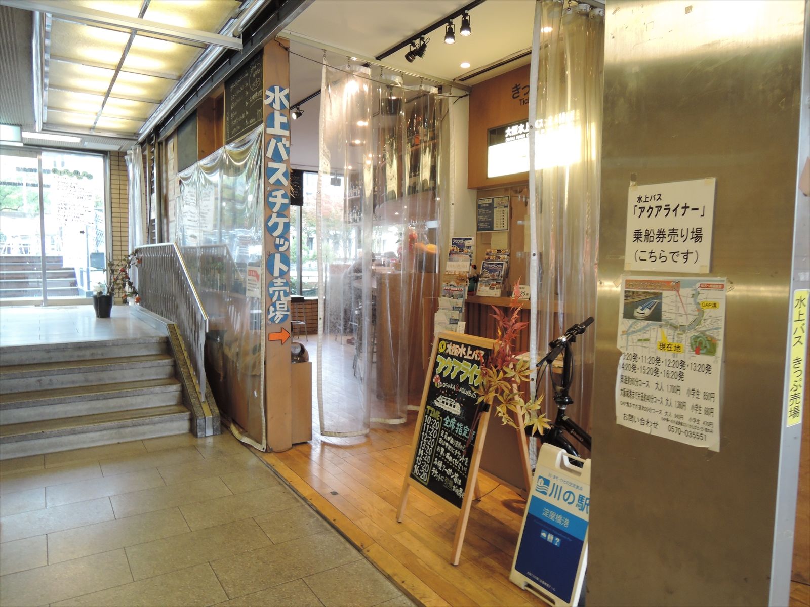 1階テナント：水上バスチケット売場