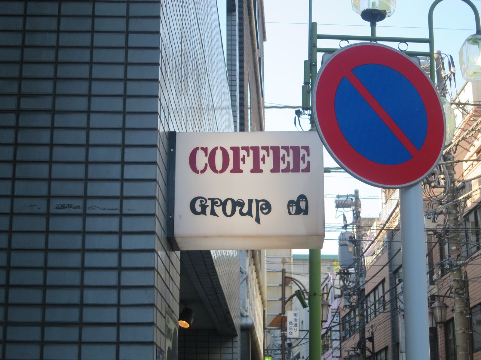 1階の喫茶店