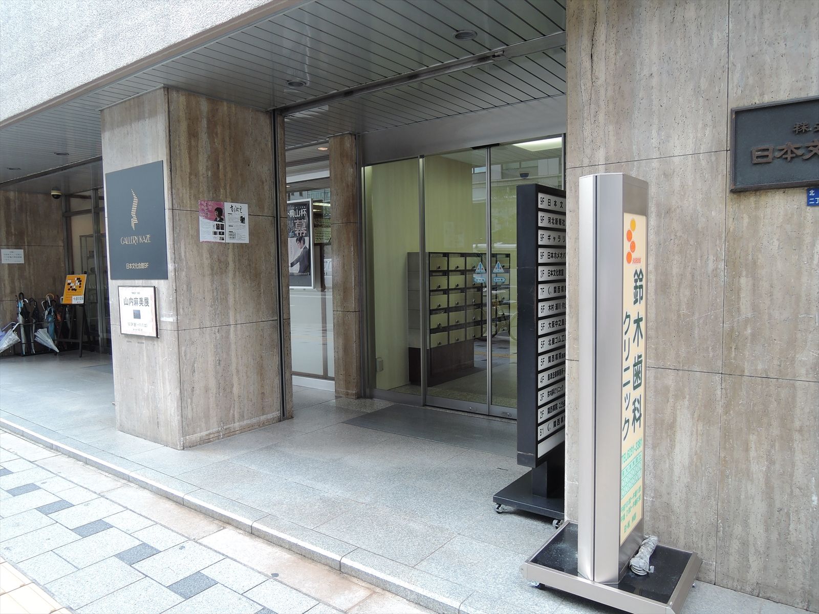 オフィスビル入口