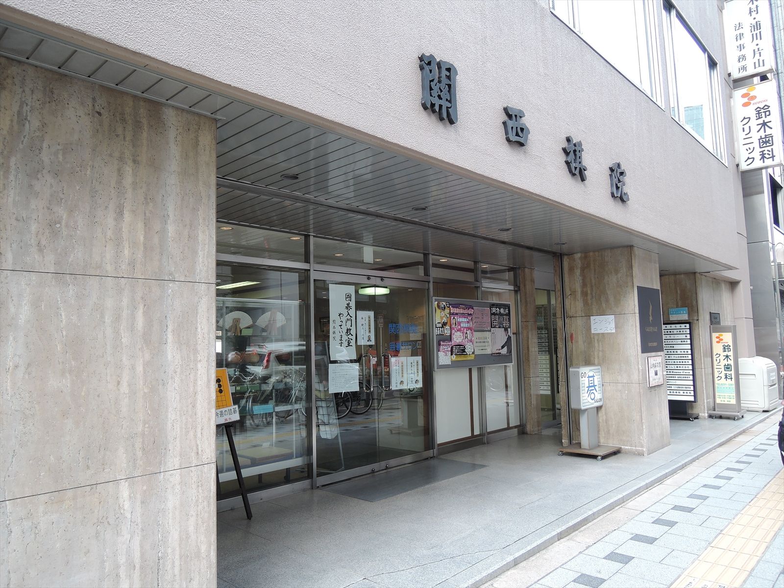 テナントの関西棋院囲碁サロン