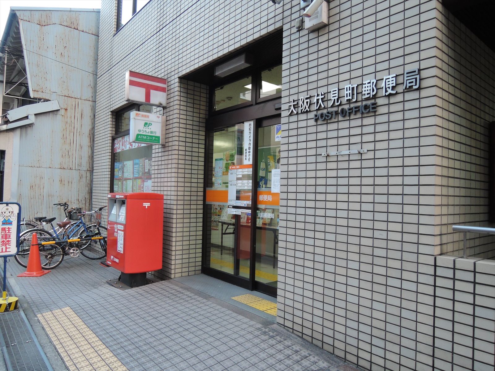 1階の郵便局