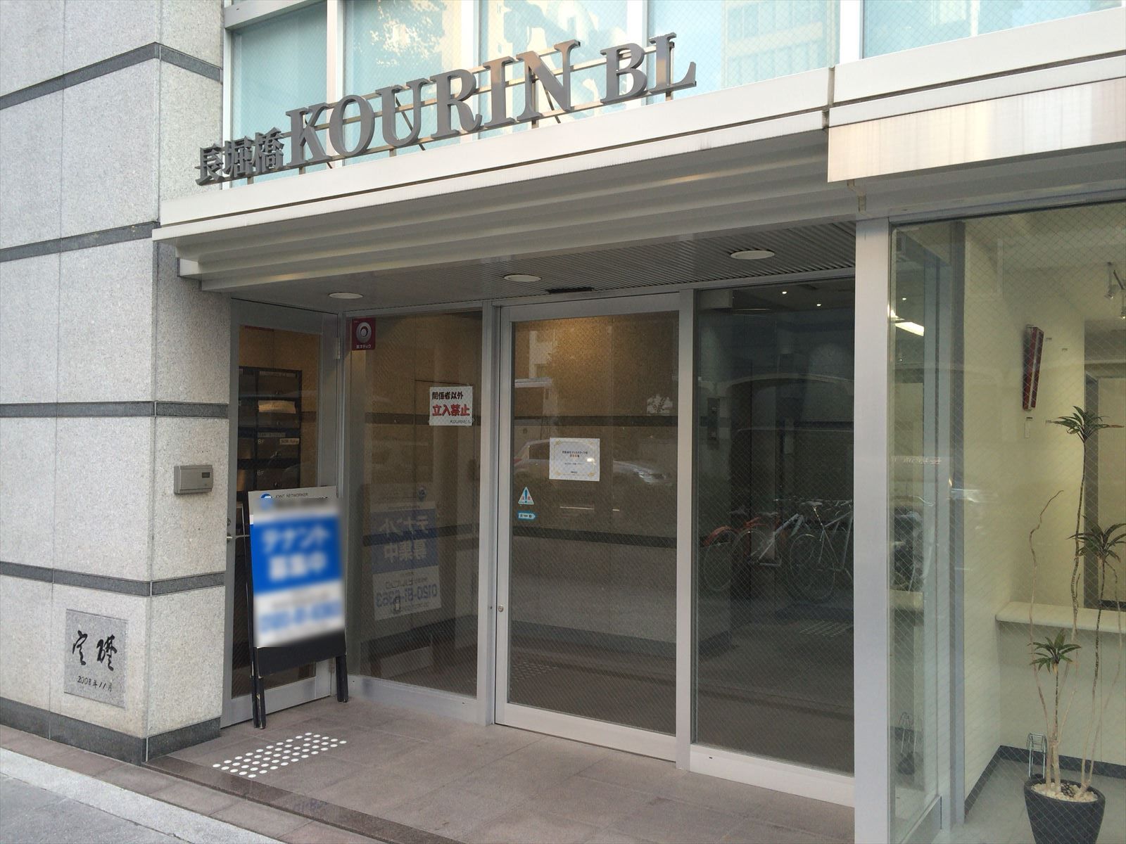 オフィスビル出入口