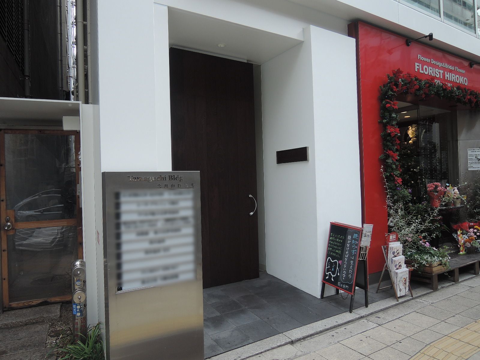 北浜山口ビル入口