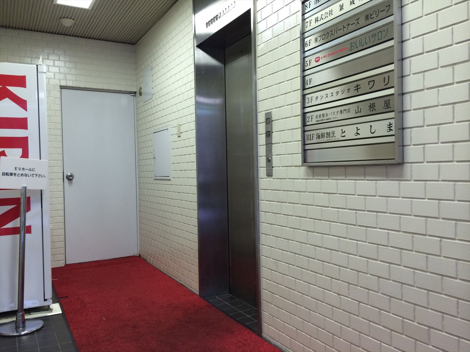 1階エレベーターホール