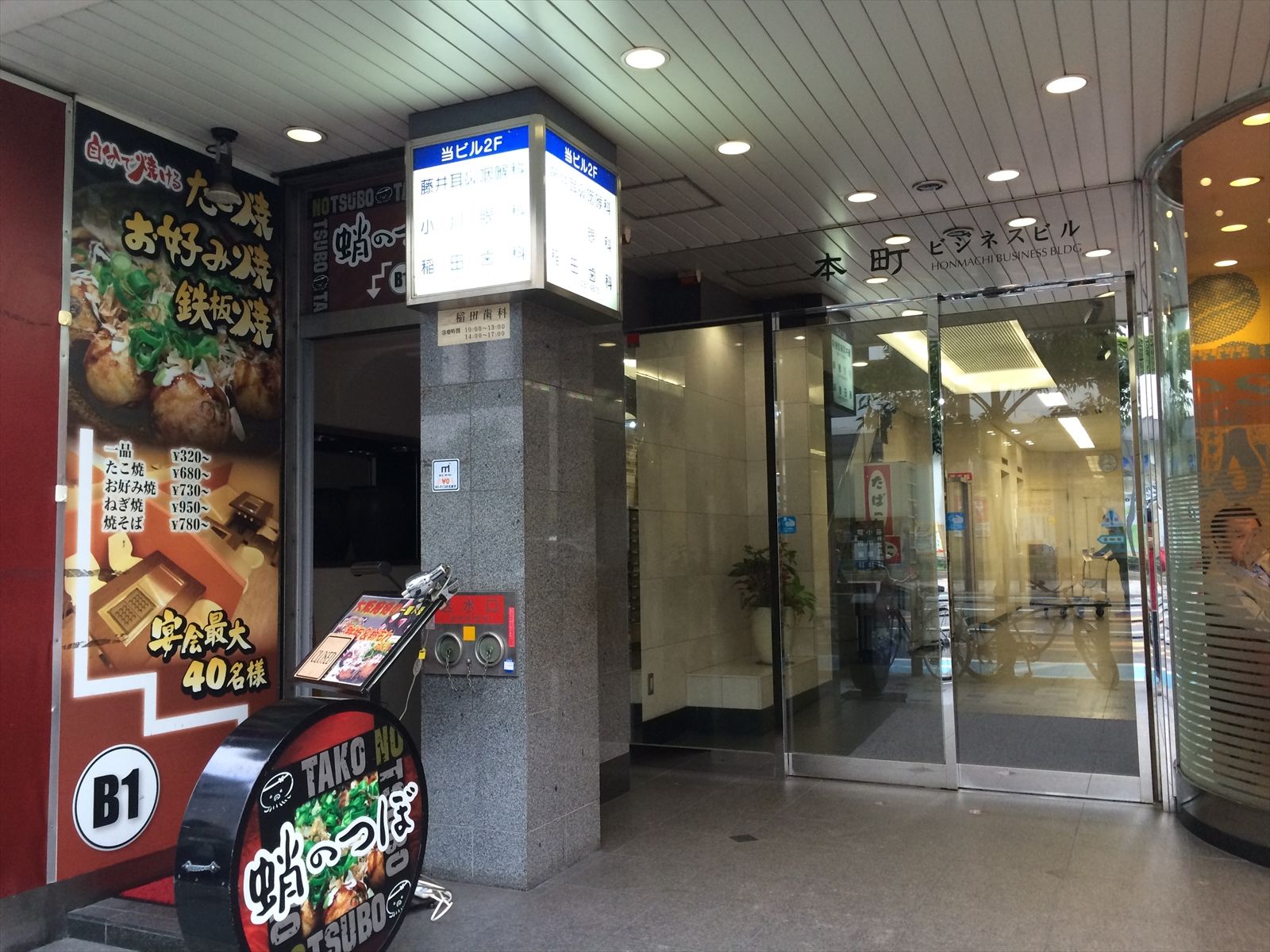 地下テナント：飲食店