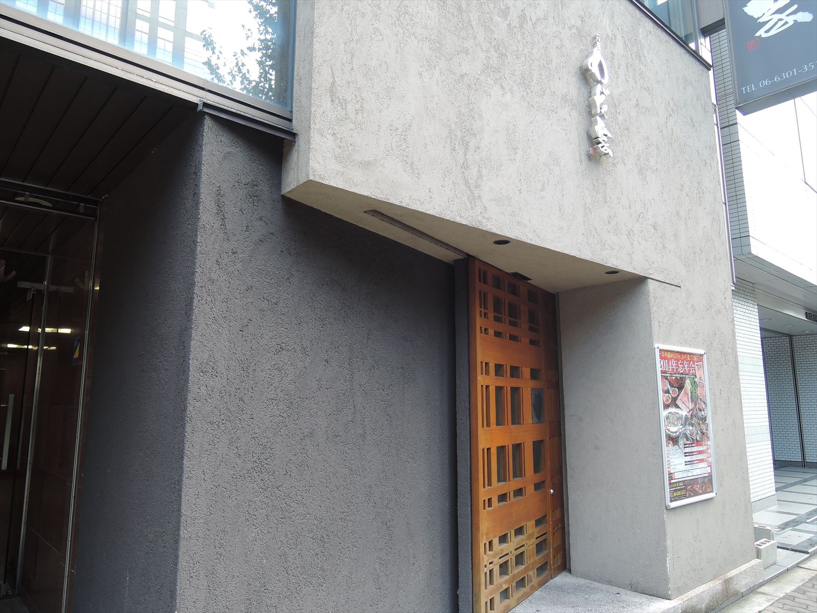 1階の飲食店