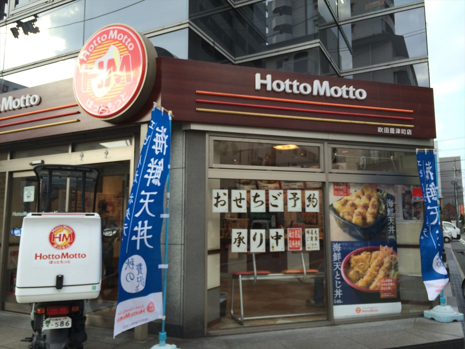1階テナント：飲食店