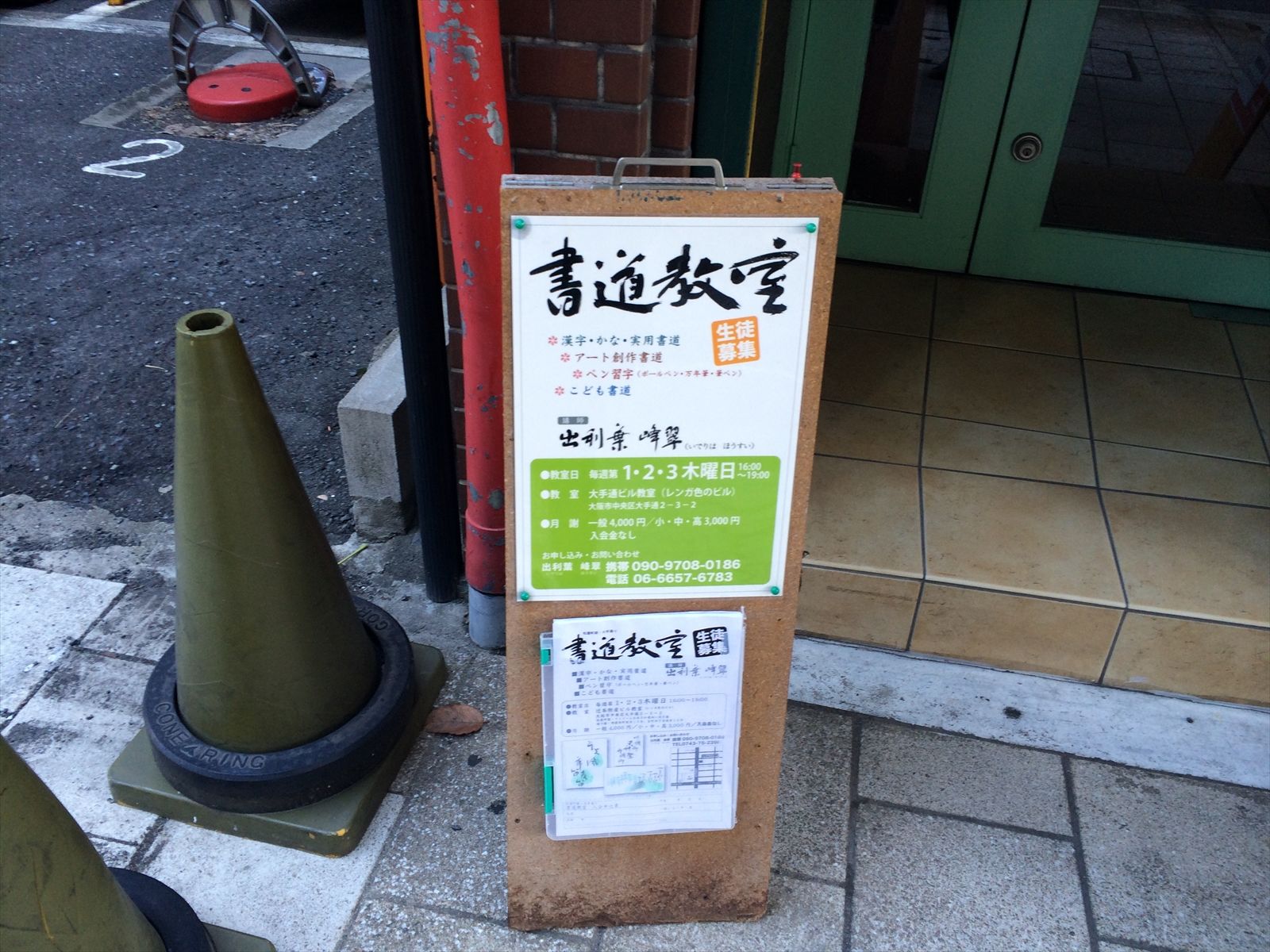 書道教室が定期的に開催