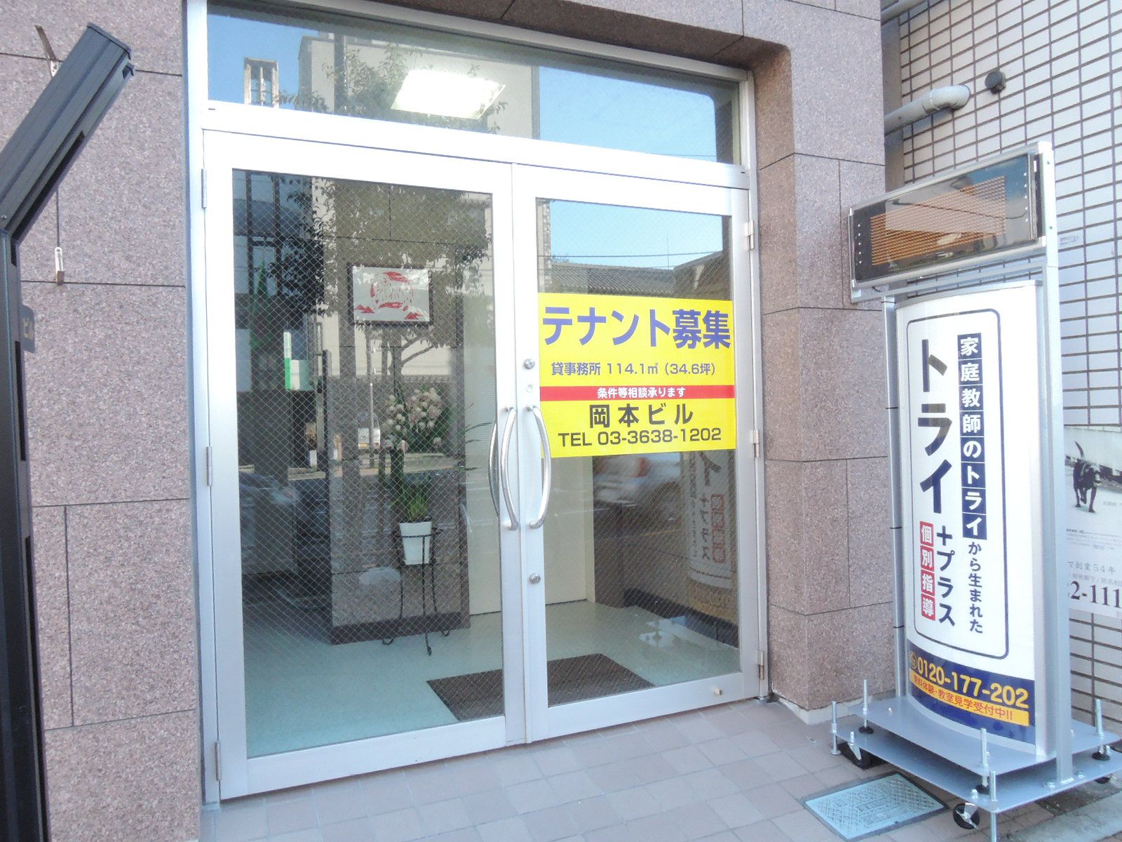 オフィスエントランス