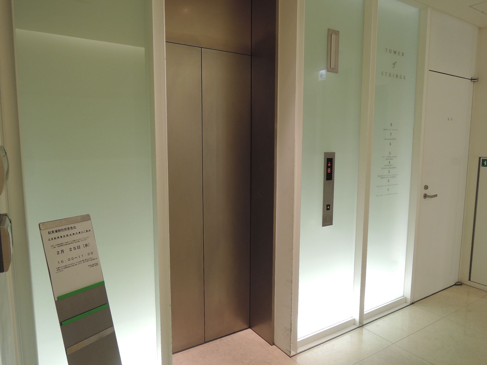 エレベーター