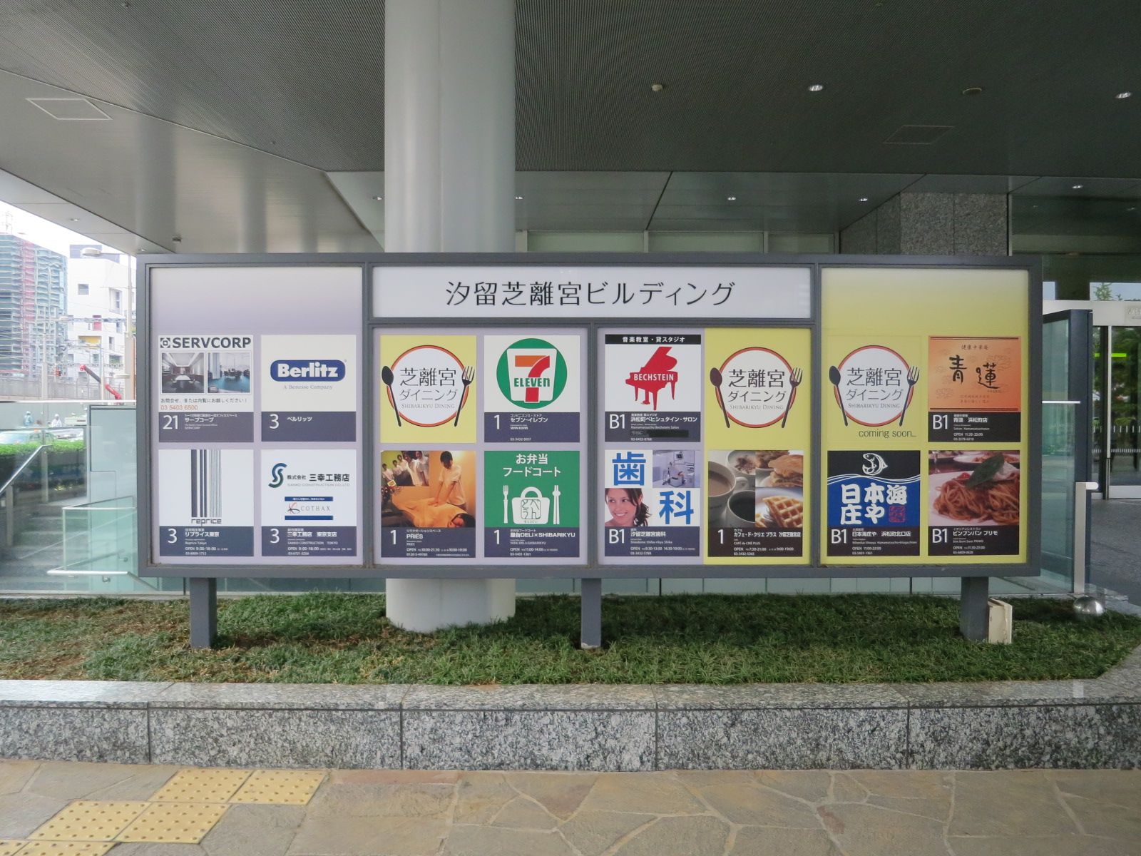 ビル内の店舗