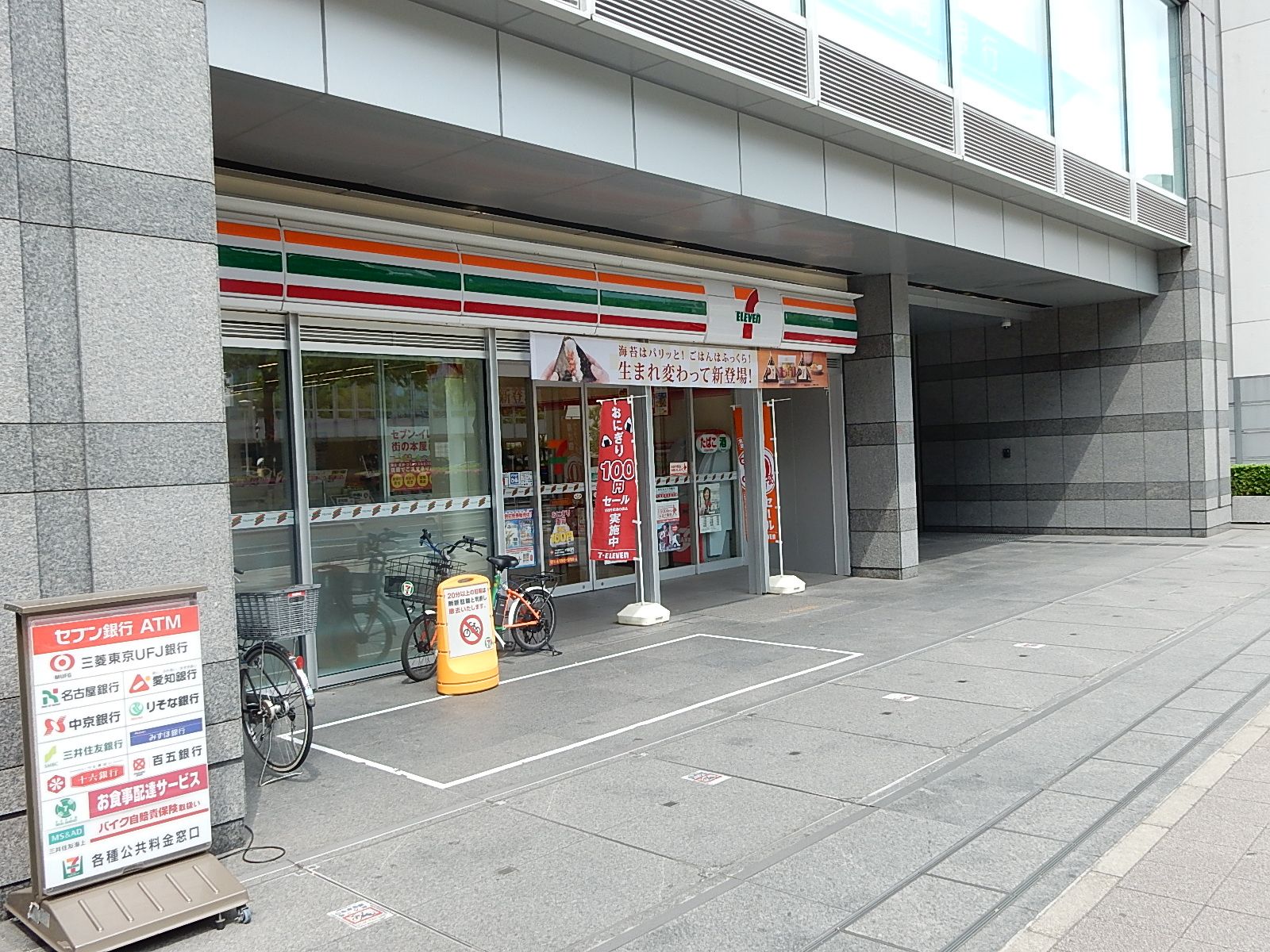1階のセブンイレブン 名古屋伏見通錦店